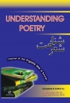 کتاب زبان شناخت شعر آندرستندینگ پوئتری Understanding poetry