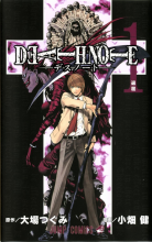 کتاب زبان مانگا دفترچه مرگ جلد 1 - کسالت Death Note Vol 1 - Boredom