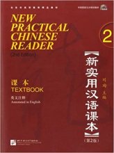 کتاب نیو پرکتیکال چاینیز ریدر ویرایش دوم (New Practical Chinese Reader 2 (2nd