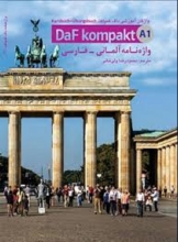 کتاب  واژه نامه آلمانی فارسی Daf kompakt A1