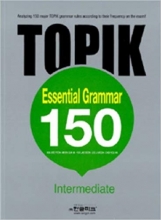 کتاب کره ای تاپیک اسنشیال گرمر TOPIK Essential Grammar 150 سیاه و سفید