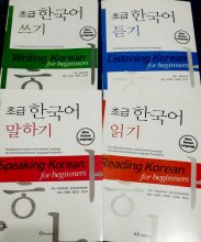 مجموعه ۴ جلدی مهارت های چهارگانه کره ای Korean for Beginners سیاه و سفید