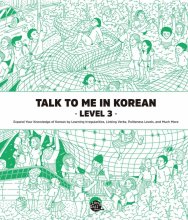 کتاب تاک تو می این کرین سه Talk To Me In Korean Level 3 (English and Korean Edition)