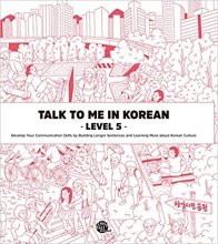 کتاب تاک تو می این کرین پنج Talk To Me In Korean Level 5 (English and Korean Edition)