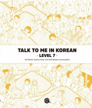 کتاب تاک تو می این کرین هفت Talk To Me In Korean Level 7 (English and Korean Edition)