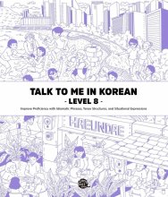 کتاب تاک تو می این کرین هشت Talk To Me In Korean Level 8 (English and Korean Edition)