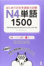 کتاب آموزش لغات سطح N4 ژاپنی 1500Essential Vocabulary for the JLPT N4 سیاه و سفید
