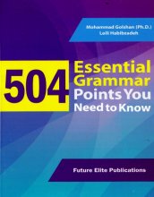 کتاب اسنشیال گرمر پوینتز یو نید تو نو 504 Essential Grammar Points You Need To Know