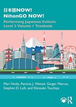 کتاب آموزش ژاپنی 日本語NOW NihonGO NOW