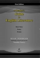 کتاب ریدرز گاید تو انگلیش لیتریچر A Readers Guide to English Literature Short Story Poetry Drama