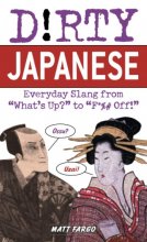کتاب اصطلاحات عامیانه ژاپنی Dirty Japanese Everyday Slang