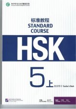 کتاب معلم چینی اچ اس کی HSK Standard Course 5A Teacher's Book