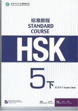 کتاب معلم چینی اچ اس کی HSK Standard Course 5B Teacher's Book