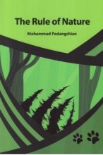 کتاب د رول آف نیچر The Rule Of Nature ( قانون طبیعت ) تالیف محمد پادنگچیان