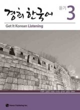 کتاب زبان تمرین مهارت شنیداری کره ای کیونگی 3 Get It Korean Listening 3 Kyunghee Hangugeo