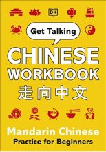 کتاب گت تاکینگ چاینیز ورک بوک Get Talking Chinese Workbook Mandarin Chinese Practice for Beginners