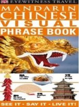 کتاب ماندارین چاینیز ویژوال Mandarin Chinese Visual Phrase Book + CD
