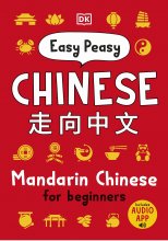 کتاب ایزی پیزی چاینیز Easy Peasy Chinese Mandarin Chinese for Beginner