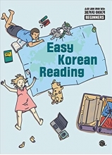 کتاب ایزی کرین ریدینگ فور بگینرز Easy Korean Reading for Beginners سیاه و سفید