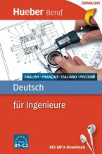 کتاب آلمانی برای مهندسی Deutsch für Ingenieure hueber سیاه و سفید