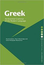 کتاب گریک Greek