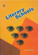 کتاب لیتراری اسکولز Literary Schools