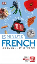 کتاب آموزش فرانسه در 15 دقیقه 15Minute French