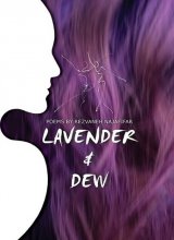 کتاب شعر انگلیسی اسطوخودوس و شبنم Lavender & Dew