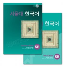 کتاب کره ای سئول جلد 10 Seoul University Korean 5B 서울대 한국어 سیاه و سفید