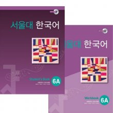کتاب کره ای سئول جلد 11 Seoul University Korean 6A 서울대 한국어 سیاه و سفید