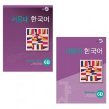 کتاب کره ای سئول جلد 12 Seoul University Korean 6B 서울대 한국어 رنگی