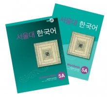 کتاب کره ای سئول جلد 9 Seoul University Korean 5A 서울대 한국어 رنگی