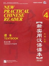 کتاب چینی نیوپرکتیکال چاینیز جلد چهارم ورژن دوم New Practical Chinese Reader 4 Textbook + workbook 2nd