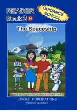 کتاب داستان اسپیسشیپ The Spaceship