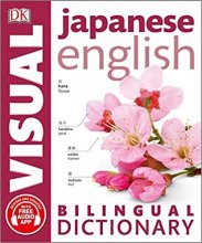 کتاب دیکشنری تصویری ژاپنی انگلیسی جاپنیز انگلیش Japanese English Bilingual Visual Dictionary ( چاپ رنگی)