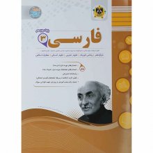 ادبیات فارسی دوازدهم اسفندیار