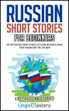 کتاب راشن شورت استوریز فور بگینرز Russian Short Stories For Beginners
