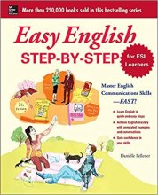 کتاب ایزی انگلیش استپ بای استپ Easy English Step by Step for ESL Learners