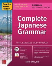 کتاب گرامر ژاپنی Practice Makes Perfect Complete Japanese Grammar Premium 2nd