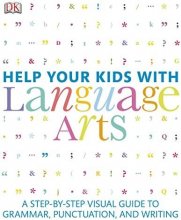 کتاب هلپ یور کیدز ویت لنگویج آرتس Help Your Kids with Language Arts