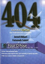 کتاب اسنشیال ورب فور ادونسد لرنز 404Essential Verb For Advanced Learners