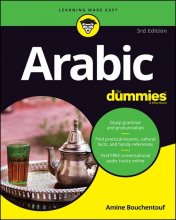 کتاب عربیک فور دامیز Arabic For Dummies 3rd Edition