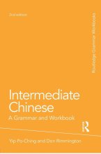 کتاب اینترمدیت چاینیز Intermediate Chinese A Grammar and Workbook 2nd
