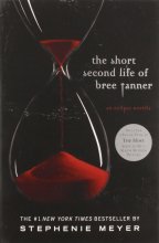 کتاب رمان انگلیسی زندگی دوم کوتاه بری تانر The Short Second Life of Bree Tanner