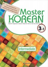 کتاب آموزش زبان کره ای مستر کرین Master Korean 3-1 Intermediate