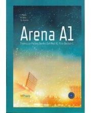 کتاب آرنا arena a1