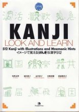 کتاب ژاپنی کانجی لوک اند لرن KANJI LOOK AND LEARN: 512 Kanji with Illustrations and Mnemonic Hints (Genki Plus)