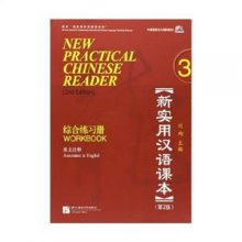 کتاب چینی انگلیسی New Practical Chinese Reader Textbook Vol 3 + Workbook