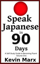 کتاب اسپیک جاپنیز Speak Japanese in 90 Days