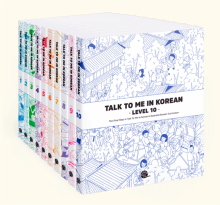 پک 10 جلدی کتاب های گرامر تاک تو می این کرین Talk To Me In Korean Grammar Textbook Levels 1-10 سیاه و سفید